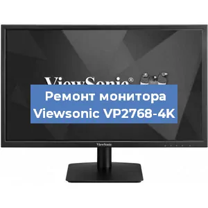 Ремонт монитора Viewsonic VP2768-4K в Новосибирске